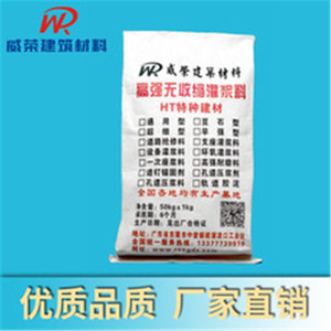 CGM高強(qiáng)無(wú)收縮灌漿料 CGM高強(qiáng)無(wú)收縮灌漿料